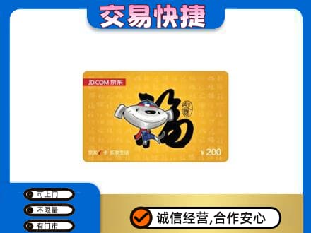 梅州购物卡回收京东E卡.jpg