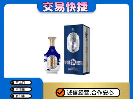 梅州名酒回收杏花村.jpg
