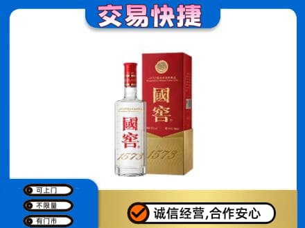 梅州名酒回收国窖1573.jpg