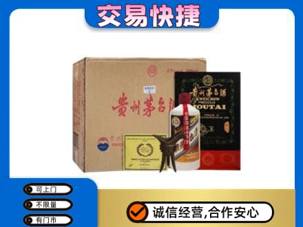 梅州回收珍品茅台酒